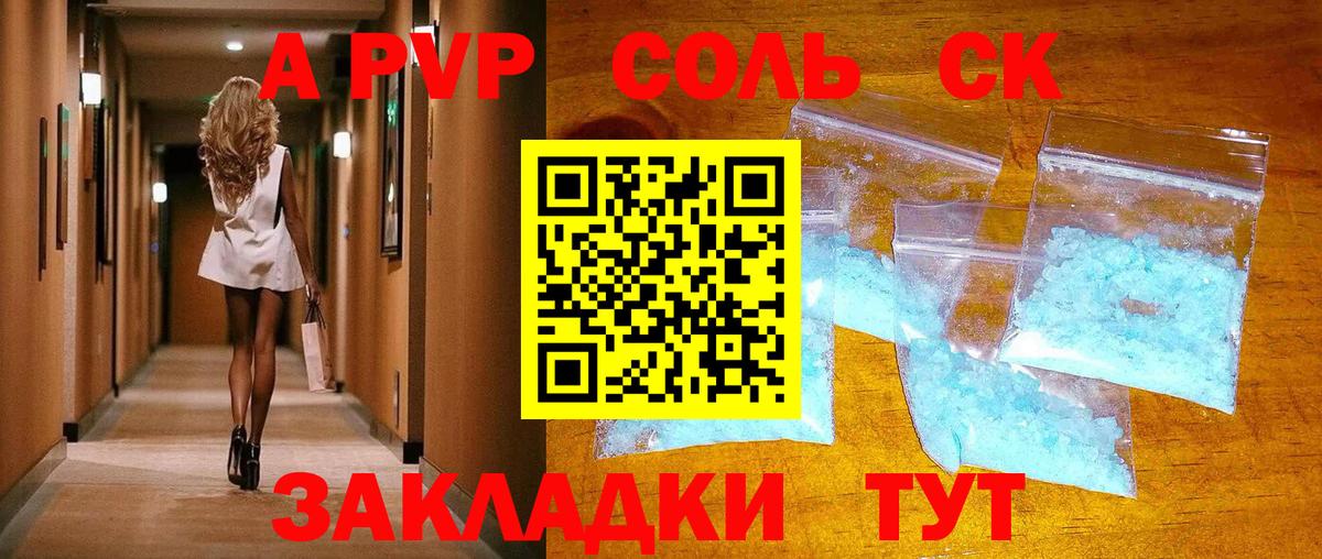 где купить   Alfa_PVP кристаллы  Кулебаки  Вход с VPN  А ПВП VHQ  APVP крисы CK 