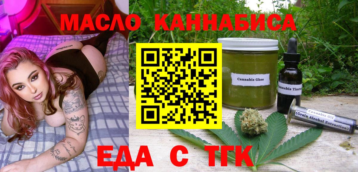Кулебаки  Печенье с ТГК марихуана  Вход с VPN 