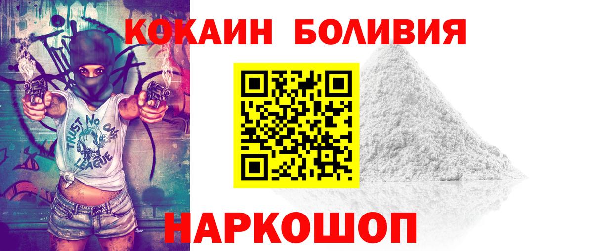 Кулебаки  дарнет шоп  Вход с VPN  Cocaine  Кокаин 97%  Cocaine Columbia 