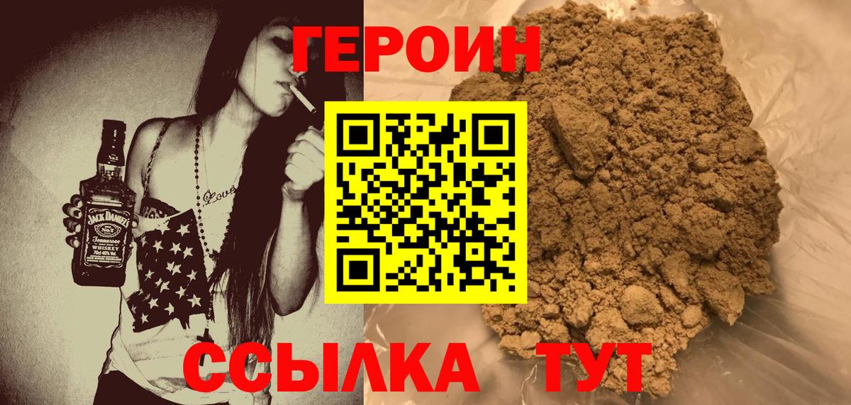 ГЕРОИН хмурый Кулебаки