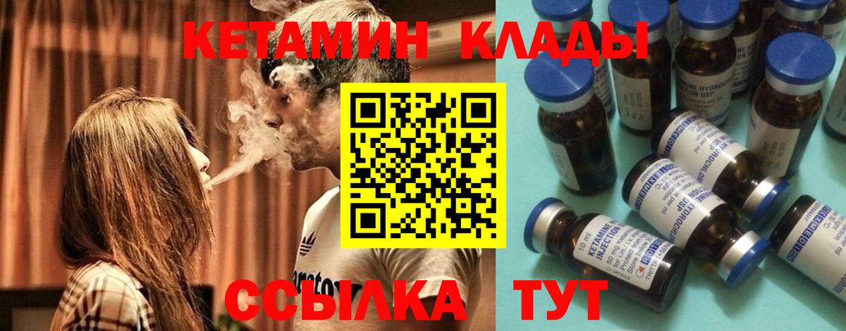 КЕТАМИН ketamine  Вход с VPN  Кетамин ketamine  Кулебаки 