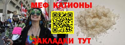 мяу мяу мука Камышлов