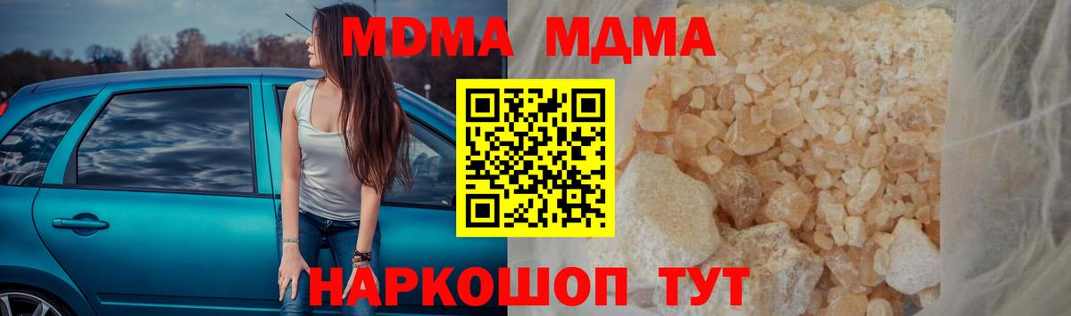 МДМА Molly  МДМА кристаллы  Кулебаки  МДМА  Вход с VPN 