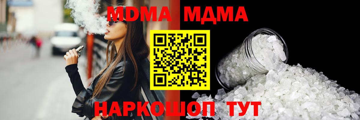 MDMA молли Кулебаки