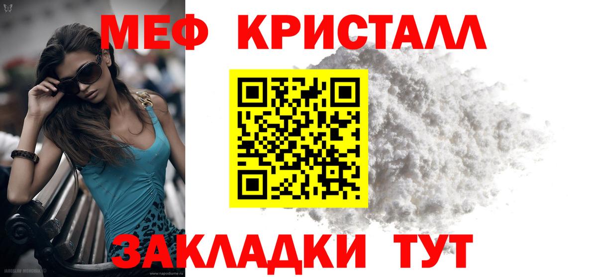 Кулебаки  МЕФ  Вход с VPN  МЯУ-МЯУ мука  Меф мука 