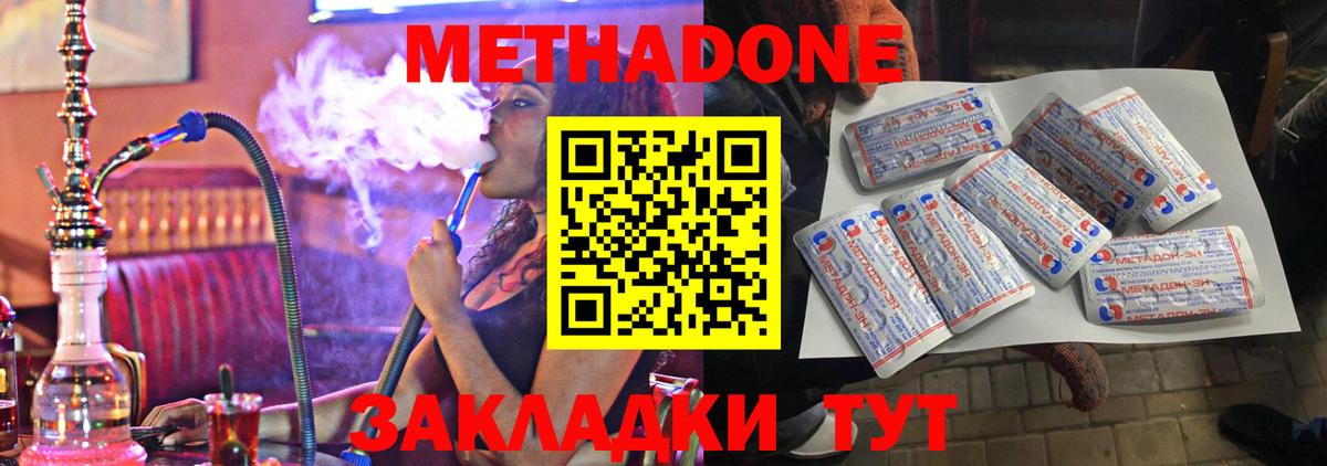 МЕТАДОН белоснежный  Метадон VHQ  Вход с VPN  Кулебаки 