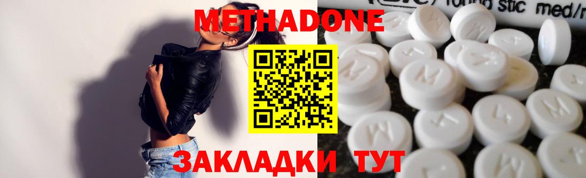 МЕТАДОН VHQ Кулебаки