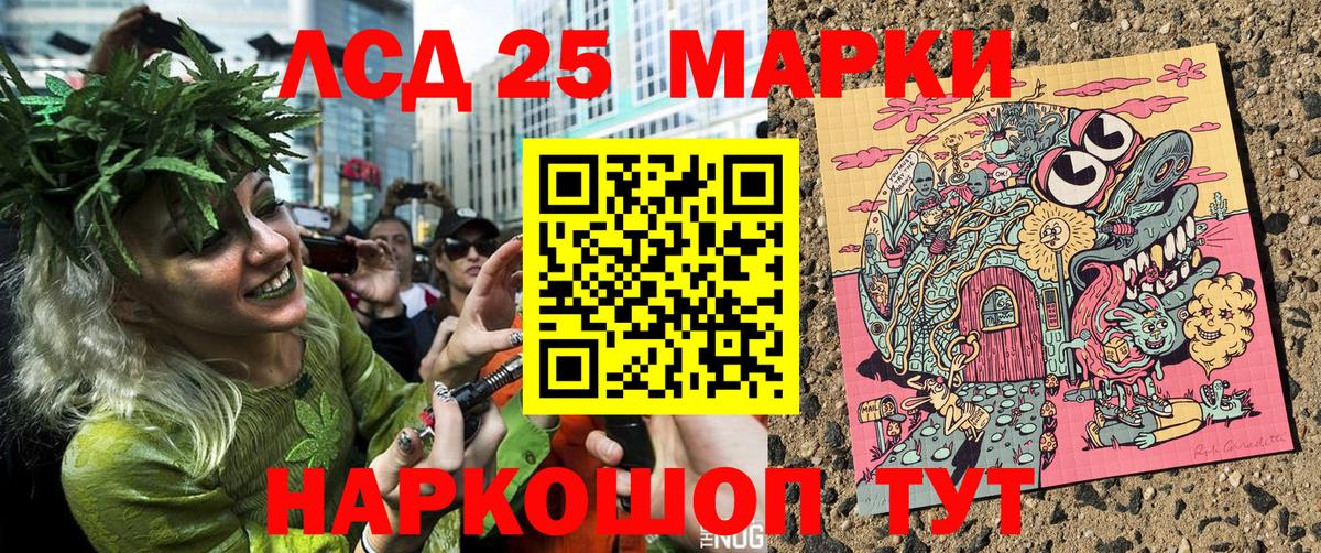 Марки NBOMe 1,5мг Кулебаки