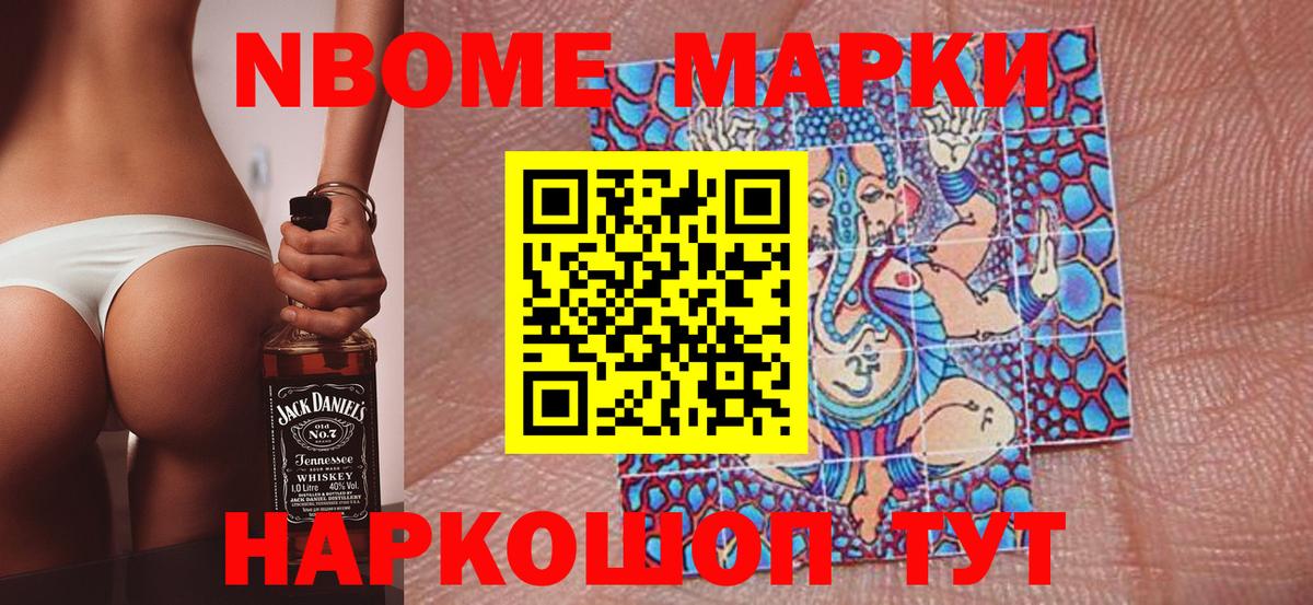 Кулебаки  Марки 25I-NBOMe  Вход с VPN  продажа наркотиков  Марки 25I-NBOMe 1,8мг  Марки 25I-NBOMe 1,8мг 